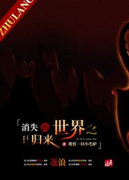 丁长生进入谢赫洋身体