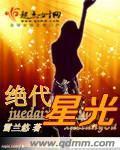 余罪3全集在线观看