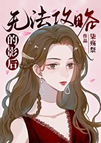 精灵の森林1到四集免费