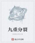 泰国电影晚娘