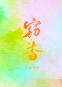 穿越古代做夫子