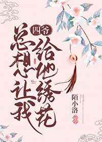 善良女友被老头们灌浆