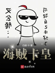 被硕大撞进宫口宫交