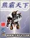 台湾民视