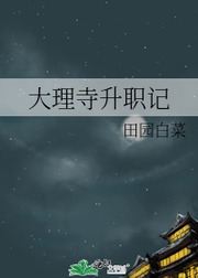 办公桌上的美味上司