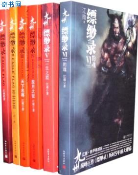 东方部落