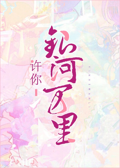 玉浦团