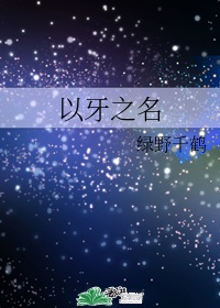 换个方式做吧未增删樱花网