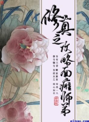 长今的花园电视剧