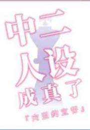 鬼灭之刃第三季免费观看