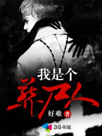 在逃生游戏里挨c