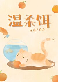 可知子伯漫画中文全彩