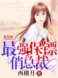 绝恋水鹅和村干部睡觉