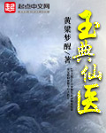 烧白子