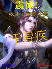 巴拉拉小魔仙电影版