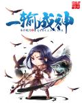 斗破苍穹第五季免费观看完整版