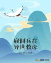 豪门女子韩剧免费观看全集