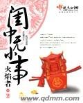 动漫龙王的工作夏洛图片