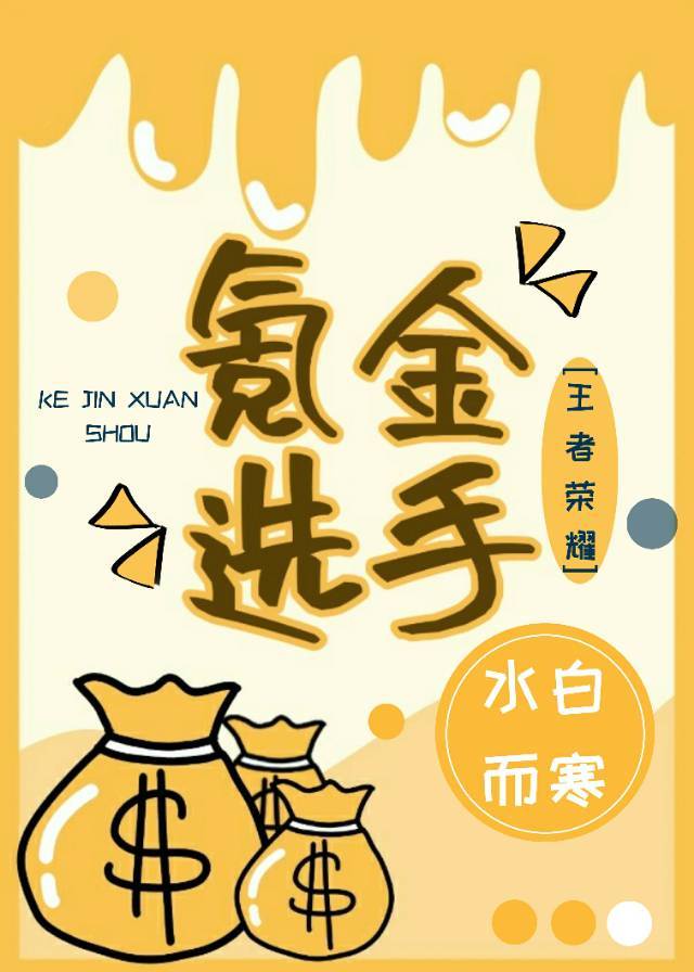 替身继承人