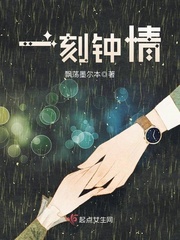 谢大脚意外身亡