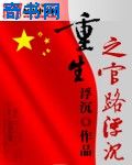 欲成欢第五部免费阅读