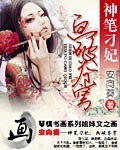 驯龙高手重回家园番外篇·归家