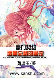 公主嫁到腹黑将军喜当爹