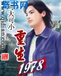 美丽的秘密4动漫免费观看