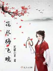 慕衍之裴清浅的小说