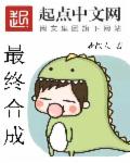 穿成亡国太子妃