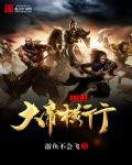 一夜旖旎是什么意思