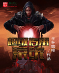 灰色的果实在线观看