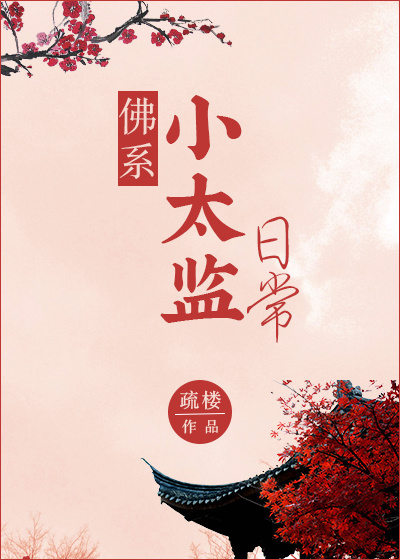 看234