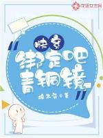 美美哒高清在线播放8