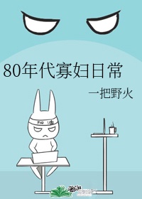 三个老头同嫖一个老妇
