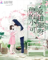 公车上的程雪柔是什么梗