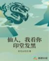 美足园