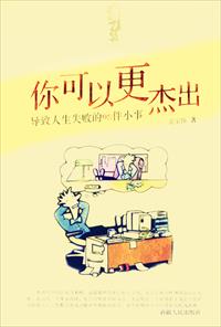 好虎的密室