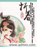 迪奥先生漫画