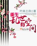 中文字幕亚洲另类天堂