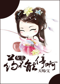 趁女同学洗澡摸她胸喝她奶