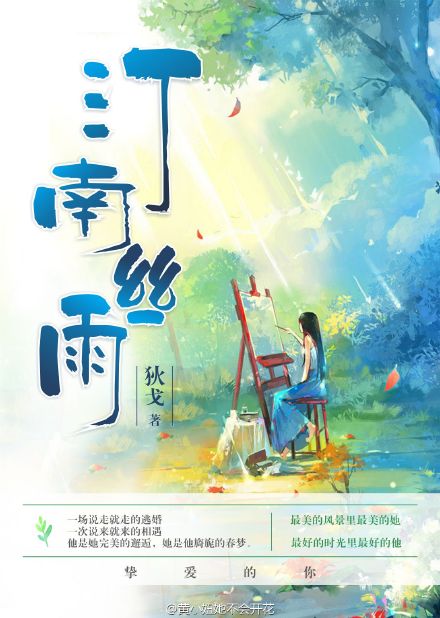 天天干夜夜草
