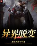 豪门风流齐欢与母亲