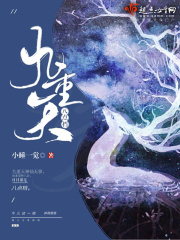 隔山有眼3在线观看