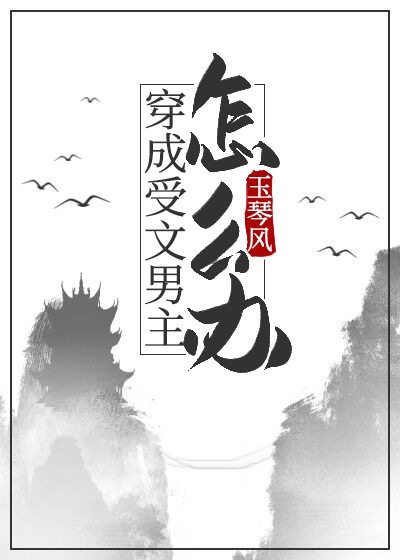 魔道祖师香炉肉