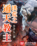 女海盗在线高清