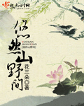 魔道祖师和谐