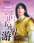 穿越后我天天想和离