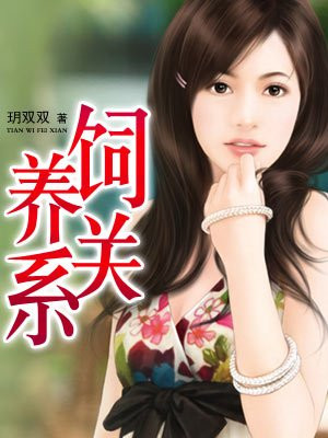 娇妻戴乳环锁着铁链铃铛