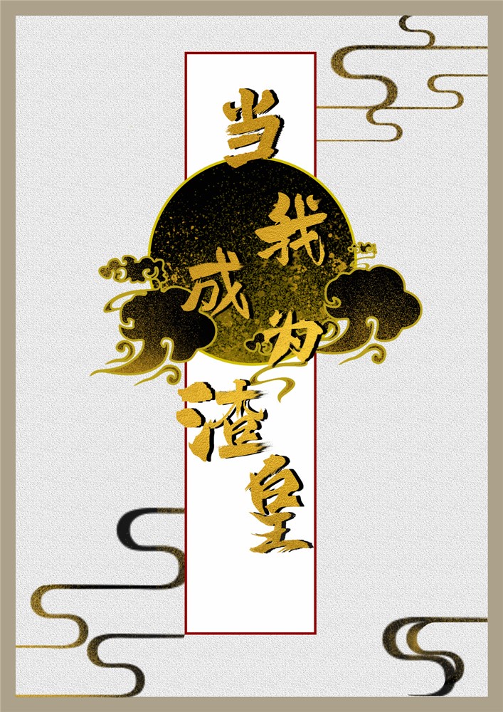 老扒夜夜春宵第五部分